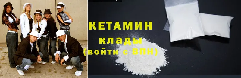 Кетамин ketamine  что такое   Микунь 